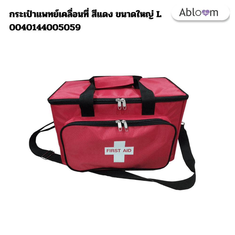 เซ็ตกระเป๋าแพทย์ และอุปกรณ์ปฐมพยาบาล ABLOOM สีแดงขนาดใหญ่ 0040144005059_L_2